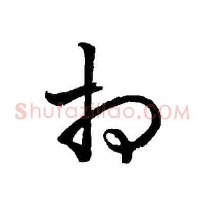 相