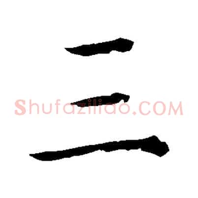 三