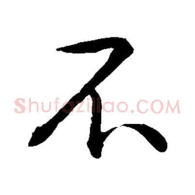 不