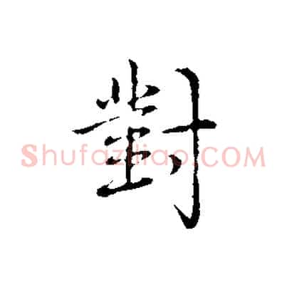 對