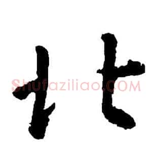 北