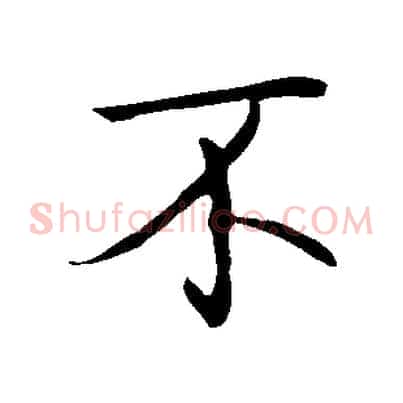 不