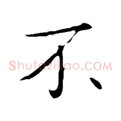 不