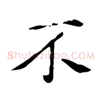 不