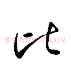 比