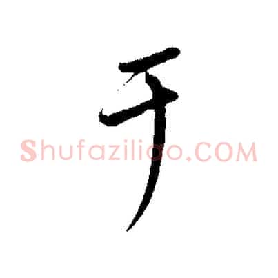 于