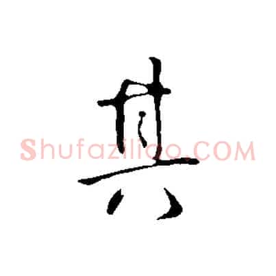 其