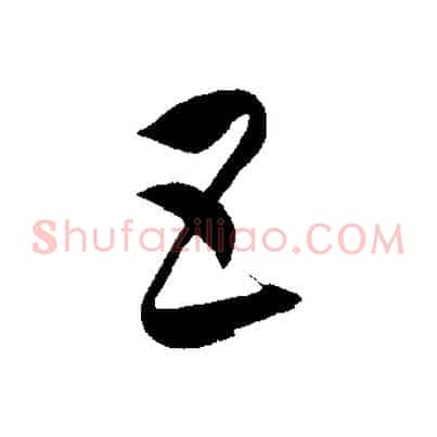 五