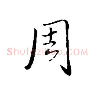周