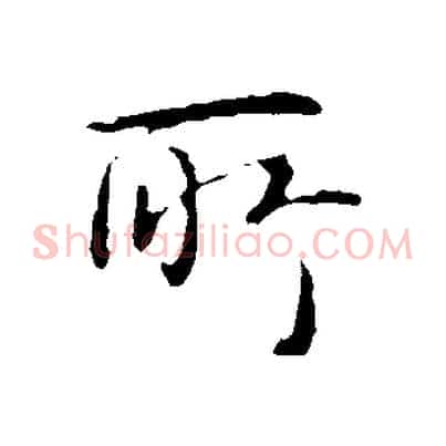 所