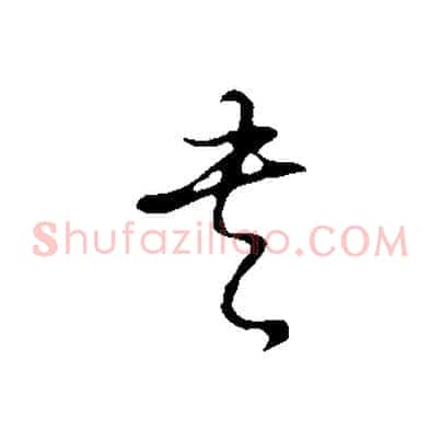 書