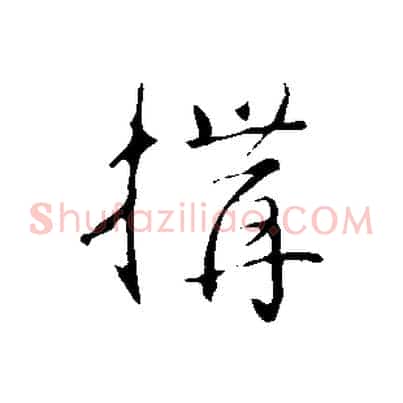 構