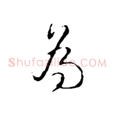 為