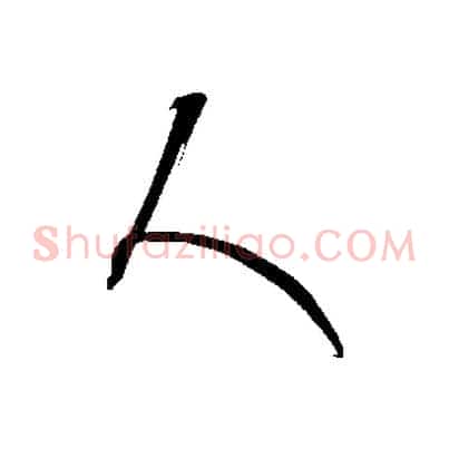 人