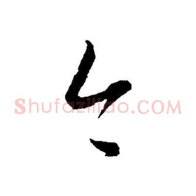 今