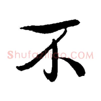 不