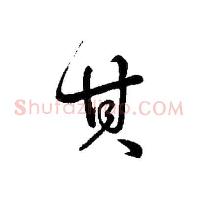 其