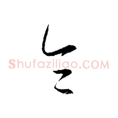 令