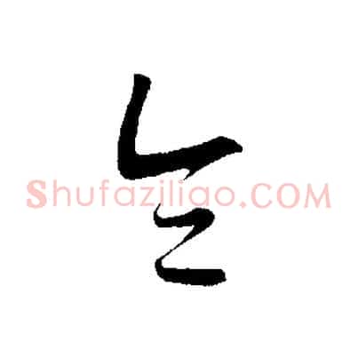 令