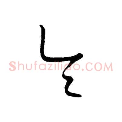 令