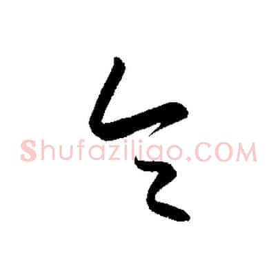令