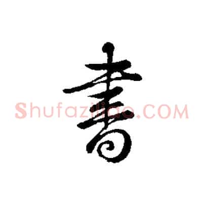 書