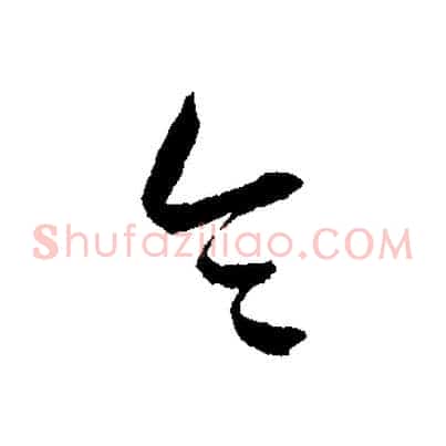 令