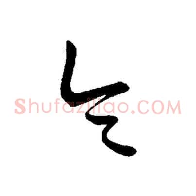 令
