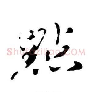 点
