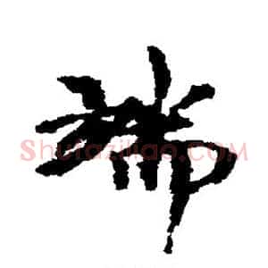 端