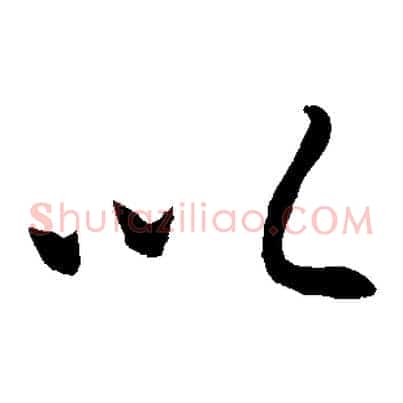 以