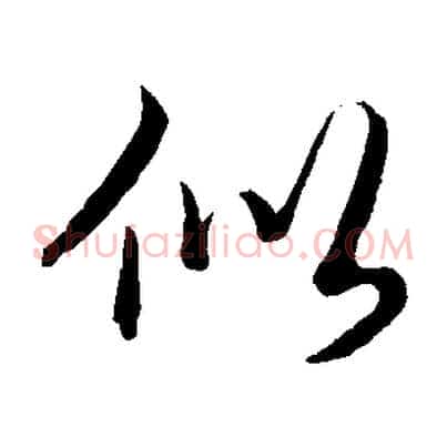 似