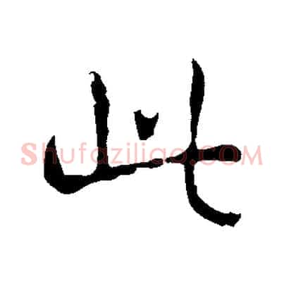 此