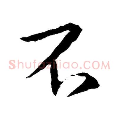 不