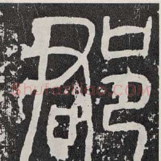 郡