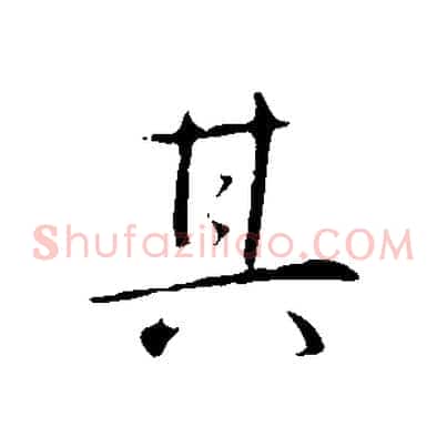 其