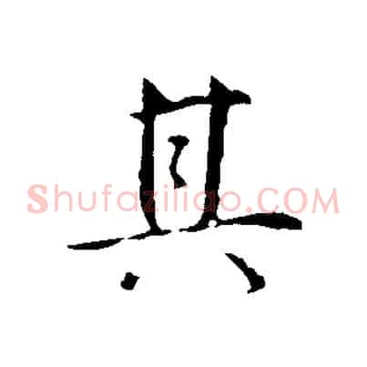 其