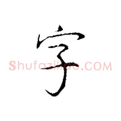 字