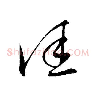 佳