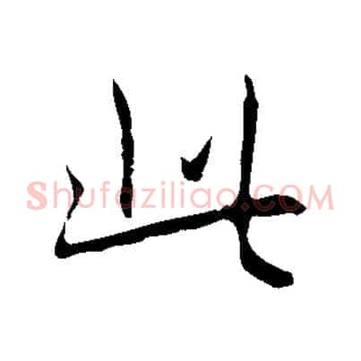 此