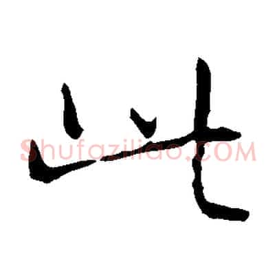 此