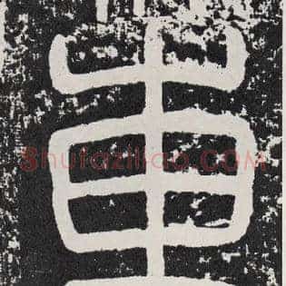东