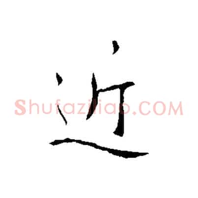 近