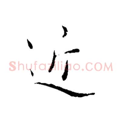 近