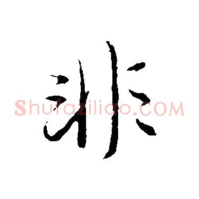 非