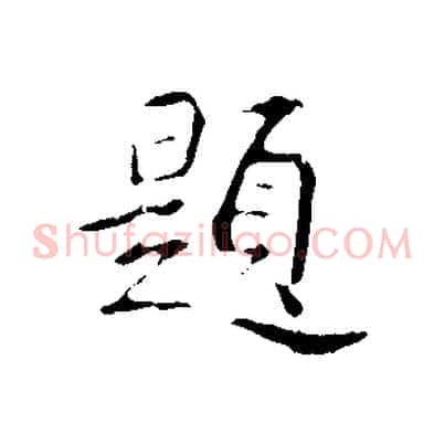 題