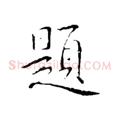 題