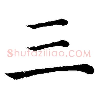 三