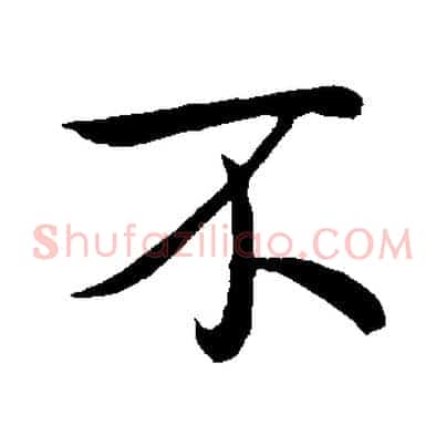 不