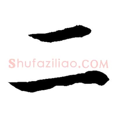 二